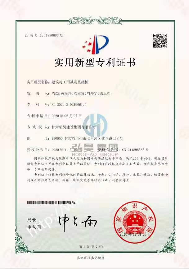 建筑施工用減震基礎(chǔ)樁  1.jpg